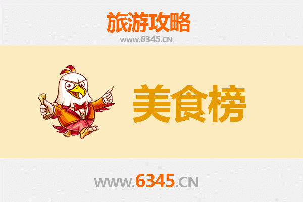 山南措美美食排行榜前十名：高原味蕾的极致体验