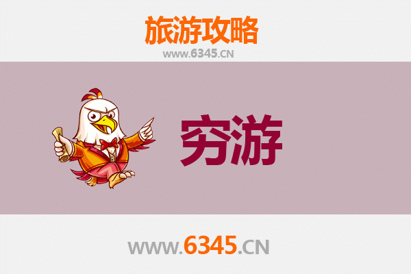 山南措美穷游全攻略：一个人的高原秘境探索