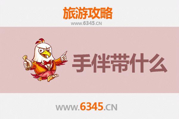 从雪域山南到碧海南澳：措美出发的跨时空海岛旅行全攻略